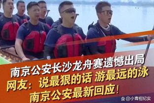 科尔谈追梦：道歉之后不能有任何解释 否则那就不是道歉